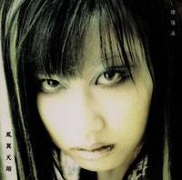 Onmyou-Za : Hoyoku Tensyo